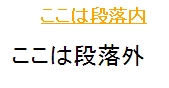CSSで文字装飾