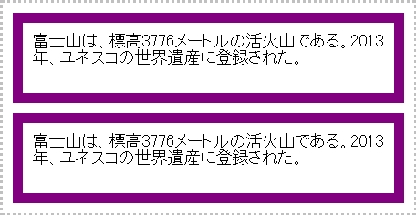 マージンの相殺サンプル