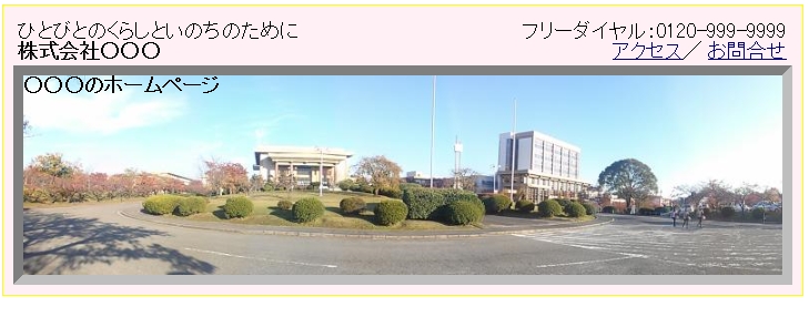 メインビジュアルサンプル