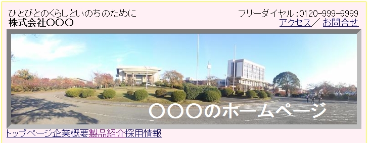 ナビゲーションサンプル