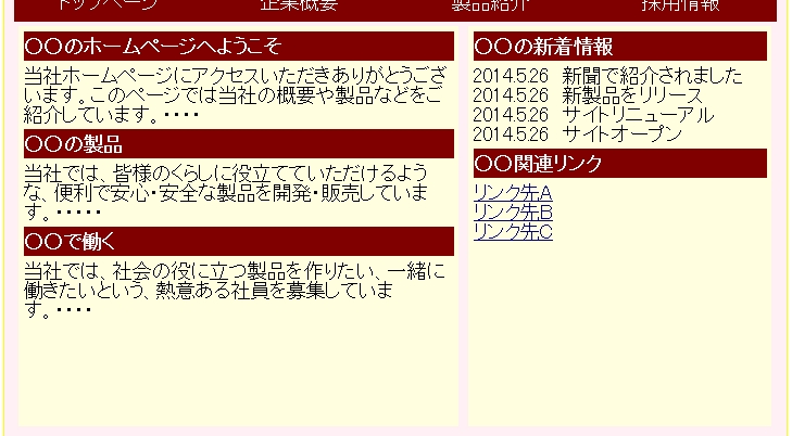 コンテンツ部分サンプル