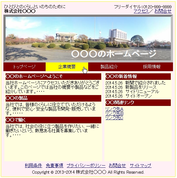 全体完成サンプル