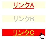 リンクのスタイル2