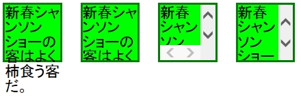 オーバーフローサンプル2